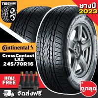 ยางคอนติเนนทอล CONTINENTAL รุ่น CROSS CONTACT LX2 ขนาด 245/70R16 **ยางปี2023** (ราคาต่อเส้น) **ส่งฟรี **แถมจุ๊บเติมลมฟรี