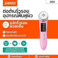 JAMAY M83 เครื่องนวดหน้า ไฟ LED บําบัด การสั่นสะเทือน กําจัดริ้วรอย กระชับผิว อุปกรณ์ความงาม