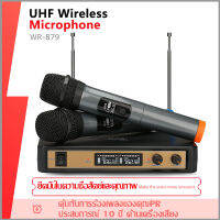 WR-879 ไมโครโฟนคู่ไร้สายเสียงดี wireless microphone UHF ไมค์ลอยคู่ SM58 ตัวไมค์เป็นอลูมิเนียมแข็งแรงน้ำหนักเบา รับสัญญานได้ไกล