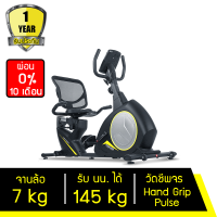 [ผ่อน 0%] จักรยานนั่งปั่น เอนปั่น Exercise Recumbent Bike รุ่น Beach Bench จักรยานออกกำลังกาย จักรยานเอนปั่น Semi-Commercial Grade แข็งแรง ถนอม ข้อ เข่า