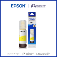 [พร้อมส่ง] หมึกอิงค์เจ็ท Epson 003 65ml. Yellow #T00V400