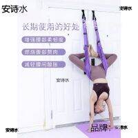 ☇ Back bending lower waist trainer aerial yoga hammock wall rope inverted suspension stretching belt strap straight horse