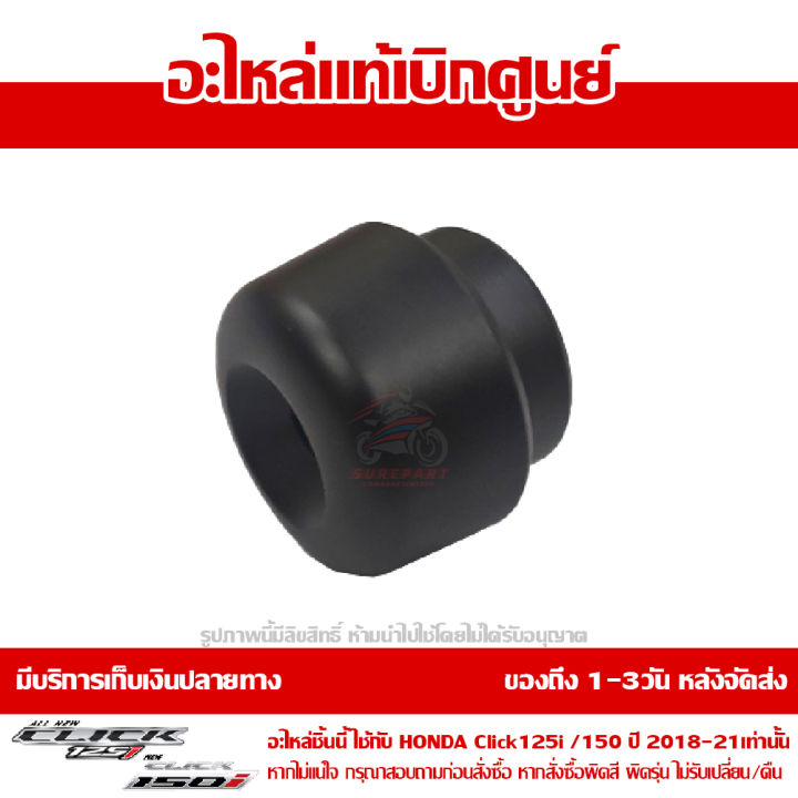 ตุ้มน้ำหนัก-ปลายแฮนด์-click-125i-150i-2018-21-ของแท้-เบิกศูนย์-53102-k59-a70-ส่งฟรี-เมื่อใช้คูปอง-เก็บเงินปลายทาง