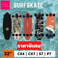 BLKS เซิร์ฟสเก็ต 32 นิ้ว ทรัค CX4 CX7 S7 P7 (waterborne) surfskate 32" ผู้ใหญ่ ของแท้ สเก็ตบอร์ด skateboard