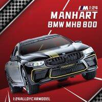 Manhart 1:24รถ Bmw MH8 M8 800หุ่นอัลลอยรถของเล่นไดคาสท์โลหะรถของเล่นเสียงและไฟสำหรับเด็ก