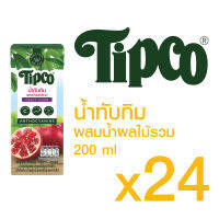 TIPCO น้ำทับทิม Pomegranate&amp;Mixed fruits juice 100% ขนาด 200 มล. x 24 กล่อง ยกลัง (1ลัง/24กล่อง)