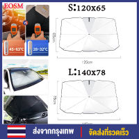 EOSM ร่มกันแดดในรถ ม่านบังแดด ที่บังแดดในรถยนต์ บังแดดรถยนต์ บังแดดหน้ารถ บังแดด กันแดด สะท้อนแสงแดด กัน UV แถมกระเป๋าหนัง