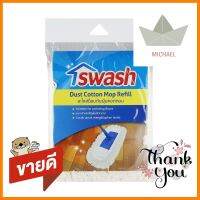 อะไหล่ม็อบคอตตอนดันฝุ่น SWASH 16 นิ้ว สีขาวCOTTON MOP CLOTH REPLACEMENT SWASH 16IN WHITE **ใครยังไม่ลอง ถือว่าพลาดมาก**