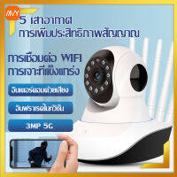 Amy Mall 5G กล้องวงจรปิดไร้สาย กล้องวงจรปิด Full HD 1080P Wirless/WiFi camera หมุนได้ 360องศา ติดตั้งง่าย ควบคุมระยะไกล ตรวจจับด้วยอินฟราเรดตอนกลางคืน