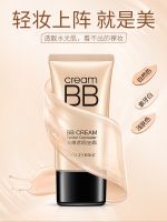 WW Hydrating Moisturizing Concealer BB Cream 40g Repairing and brightening skin tone isolation cream without makeup women holding flawless nude men RR?