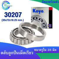 KOYO 30207 ( 35x72x18.25 mm. ) ตลับลูกปืนเม็ดเรียว ตลับลูกปืน KOYO 30207 JR ( TAPERED ROLLER BEARING KOYO )