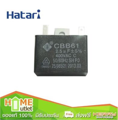 HATARI คาปาซิเตอร์ 2.5uF 400WV.AC ขายึดเหล็ก รุ่น 1111026