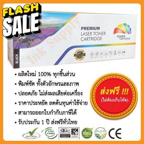 หมึกเทียบเท่า Brother DCP-1510/ DCP-1510E/ DCP-1510R (สีดำ) Full Color ...