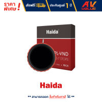 Haida PROII CPL-VND 2 in 1 Filter ฟิลเตอร์