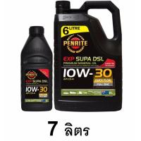 PENRITE น้ำมันเครื่องเพนไรท์ สังเคราะห์พรีเมียม 10W-30 CK-4 ขนาด 7 ลิตร สำหรับเครื่องดีเซล