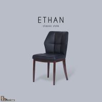 AS Furniture / ETHAN (อีธาน) เก้าอี้ทานอาหาร โครงขาเหล็ก เบาะหนัง