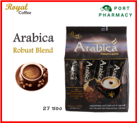 ROYAL COFFEE ARABICA กาแฟปรุงสำเร็จ อาราบิก้า โรบัสต้า เบลนด์ 27 ซอง