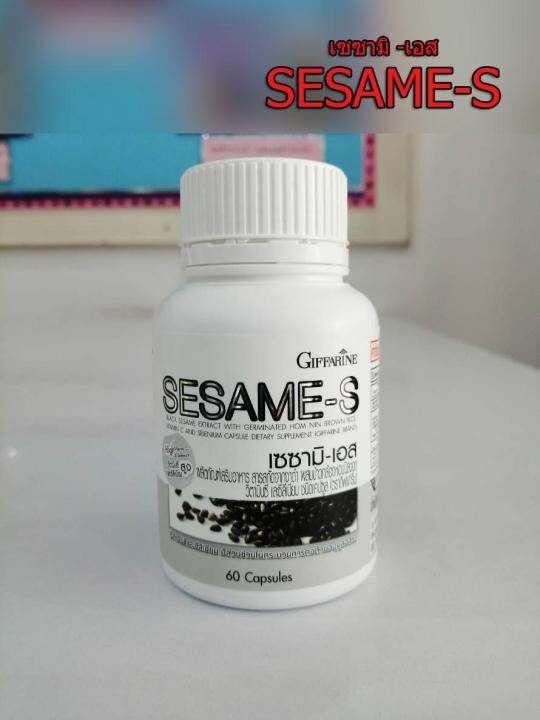 เซซามิ-เอส-sesame-s-งาดำ-กิฟฟารีน-ผลิตภัณฑ์เสริมอาหารสารสกัดจากงาดำ-ผสมข้าวกล้องหอมนิลงอก-วิตามินซี-และซีลีเนียม-ชนิดแคปซูล