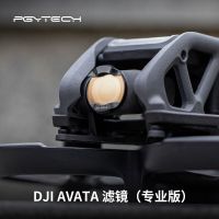 PGYTECH For DJI Avata Drone Camera Lens Filter UV Neutral Density ND8/16/32/64 Protector Accessories Set For DJI Avata Set Kit