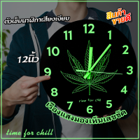 นาฬิกาแขวน wall clock นาฬิกาเรืองแสง เลขเรืองเเสง นาฬิกาติดผนัง ทรงกลม เข็มเดินเรียบ เสียงเงียบ ประหยัดถ่าน ระบบ QUARTนาฬิกาใบไม้