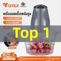 YOTEX เครื่องปั่น เครื่องปั่นบด เครื่องบดหมู อเนกประสงค์ เครื่องบด เครื่องผสมอาหาร ถอดทำความสะอาดง่าย 2 ล เครื่องบดหมู เครื่องบดสับ เครื่องบดอาหาร เครื่องปันพริก