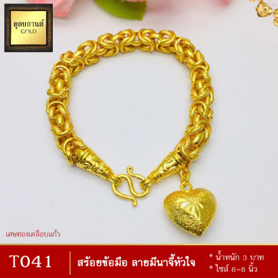 สร้อยข้อมือ ลายมีนาจี้หัวใจ เศษทองคำแท้ หนัก 3 บาท ไซส์ 6-8 นิ้ว (1 เส้น)