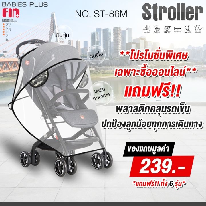 fin-รถเข็นสำหรับเด็ก-รุ่นcar-ab501-เข็นได้ทั้งสองด้าน-แถมฟรี-พลาสติกคลุมรถเข็น-พับเก็บง่ายน้ำหนักเบา-รับนน-ได้ถึง15กก-รถเข็นเด็ก