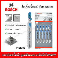 BOSCH ใบเลื่อยจิ๊กซอว์ ตัดสแตนเลส โลหะ รุ่น T118EFS (2 608 636 420) BI Metal Special for Stainless Steel