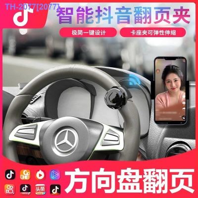 HOT ITEM ✌✼ Mobile Phone Bluetooth Remote Control Car Steering Wheel Vibrato Remote Control Multi-Function Page Turner Android Apple Universal