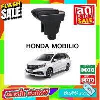 ที่ท้าวแขน ที่วางแขน  ที่พักแขน ในรถ Honda Mobilio เป็นรุ่น Jumbo top สุด มี USB 7 ช่อง  ที่ถูกที่สุด #พรมปูพื้นรถยนต์  #ที่ใส่ของในรถ  #ที่เก็บของในรถ  #อุปกรณ์ภายในรถ   #ที่วางแก้วน้ำในรถ