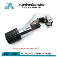 โปรโมชั่น คีมปอกสายไฟ ปอกฉนวนโดยรอบ ปอกท่อ 3-28mm รหัส 14007 ราคาถูก ขายดี แนะนำ Home-mall  ตรงปก