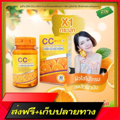 Delivery Free Doctor-C Nano  & ZINC DRONO or CC NANO CC Nano  (30 tablets / box)Fast Ship from Bangkok