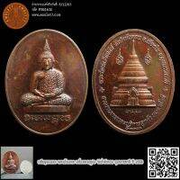 เหรียญทองแดง พระแก้วมรกต เครื่องทรงฤดูฝน วัดป่าหัวดอน อุบลราชธานี ปี 2558