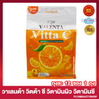 Valenta Vitta C วาเลนต้า วิตต้าซี ผงชงดื่มรสส้ม วิตามินน้ำส้ม วิตามินซีชงดื่ม [12 ซอง/ ถุง] [1 ถุง]