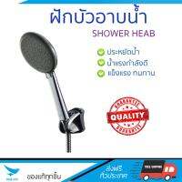 ฝักบัวน้ำแรง ฝักบัวแรงดัน American Standard ฝักบัวพร้อมสายและขอแขวน A-6099-GR-HS เทา น้ำแรงกำลังดี อาบสบายตัว ออกแบบมาให้ประหยัดน้ำกว่าทั่วไป  Shower head จัดส่งฟรีทั่วประเทศ