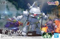 Bandai HG 1-20 KOBU-KAI [ICHIRO OGAMI TYPE] : 1757 LazGunpla