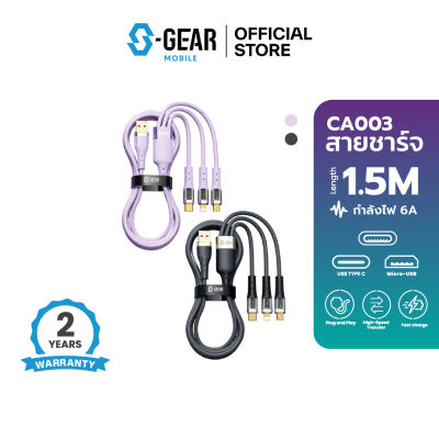 S-GEAR CABLE CA003 3in1 6A 100W Fast Charge /  Micro-USB , Type-C, LTG  / สายยาว 1.5 เมตร (สายชาร์จ)