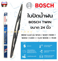 BOSCHใบปัดน้ำฝน  (3 397 018 300)  BENZ รุ่น C-class W202 ( C220 ) E-class W124 / W201 (190E) / CLK( W208 ) ขนาด 24” รหัส 600