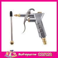 ปืนเป่าลม ปืนลม อลูมิเนียม Air Blow Gun PNEUMATIC DUST GUN ปืนลม ปืนฉีดลม ปืนเป่าลม หัวเป่าลม ปืนเป่าลม ปืนไล่ฝุ่น