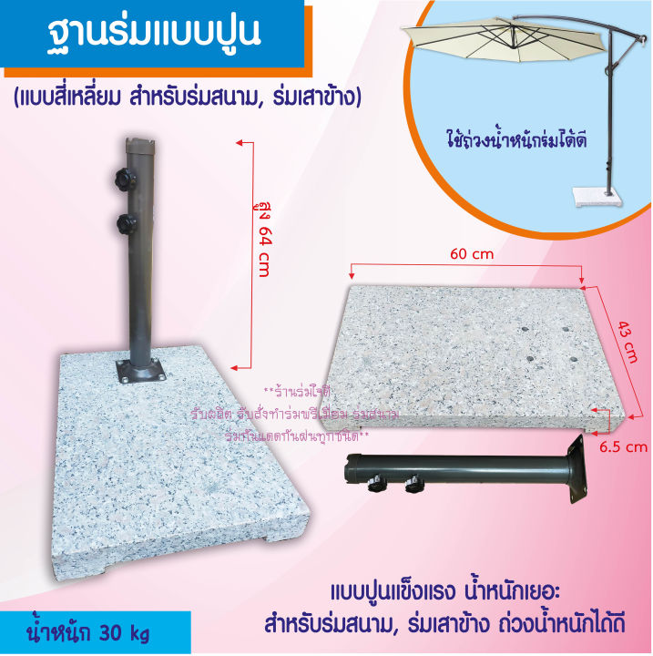 ร่มตัวแอล-ร่มสระว่ายน้ำ-ร่มสนามเสาข้าง-ร่มรีสอร์ท-no-4992