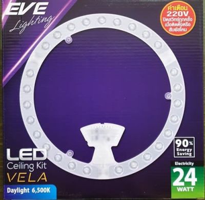 EVE Lighting ชุดกึ่งดวงโคม LED แบบกลม Ceiling Kit VELA Daylight 6,500K 24W