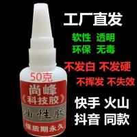 Shangfeng Technology Glue Polymer Oily Glue Liu Jinhu Oily Glue Plant Raw Glue Kuaishou Same Style