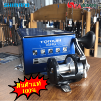 รอกชิมาโน Shimano17 Torium 14 HG สินค้าแท้100%