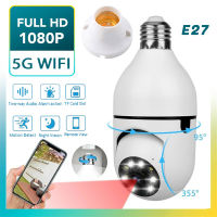 5G กล้องวงจรปิด 1080P สมาร์ทการรักษาความปลอดภัยกล้อง IP 360 องศา 3D Panoramic E27 หลอดไฟ WiFi กล้องเชื่อมต่อโทรศัพท์มือถือ