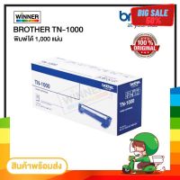 ตลับหมึก โทนเนอร์  TN1000 สีดำ Brother (ของแท้100%) พร้อมส่ง ทันที  ตัวเลือก : หมึกแท้ / เทียบเท่า  Winner_Toner #หมึกสี  #หมึกปริ้นเตอร์  #หมึกเครื่องปริ้น hp #หมึกปริ้น   #ตลับหมึก