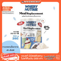 [ ของแท้ ] WHERY WELL WHERY NUTRIE MEAL REPLACEMENT มีลมีล ผลิตภัณฑ์ทดแทนอาหาร ควบคุมน้ำหนัก รสมอลต์ 1 กระปุก 300g.