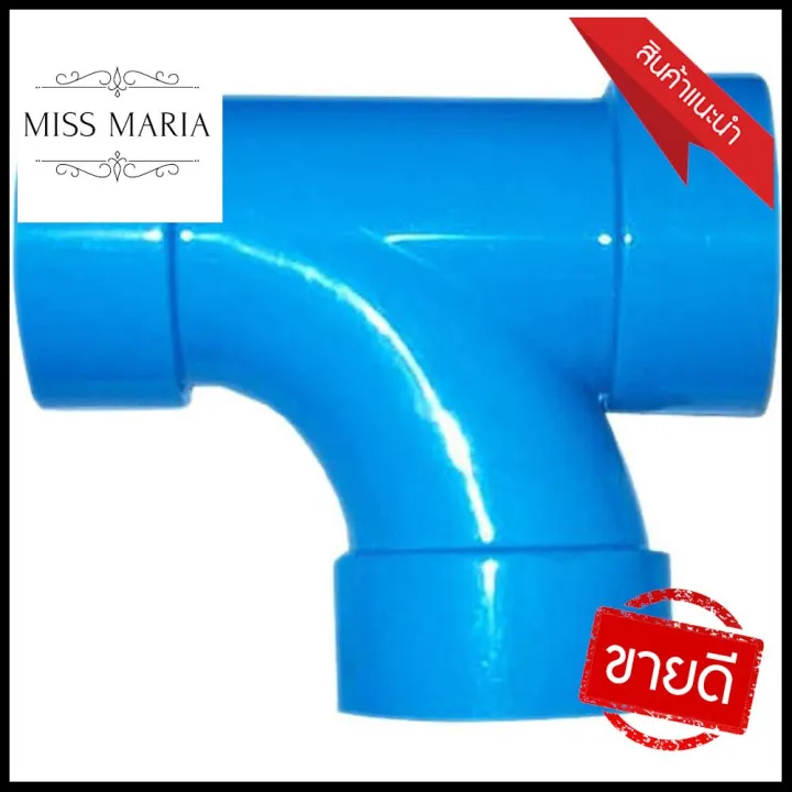 สามทางทีวาย 90 องศา ท่อน้ำไทย 2 สีฟ้าtee Pipe Fitting 90 Degree Thai Pipe 2in Blue พลาดไม่ได้