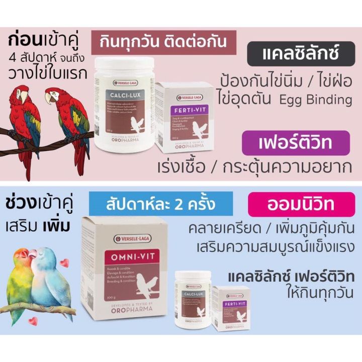 pro-โปรแน่น-แคลเซียมผง-calci-lux-แบ่งขาย-50-g-ราคาสุดคุ้ม-อาหาร-นก-อาหารนกหัวจุก-อาหารนกแก้ว-อาหารหงส์หยก