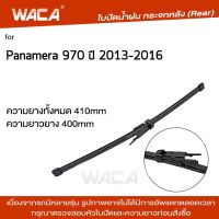 WACA jpp ใบปัดน้ำฝนหลัง ก้านใบปัดน้ำฝน for Porsche Panamera 970 ใบปัดน้ำฝนกระจกหลัง ที่ปัดน้ำฝนหลัง ใบปัดน้ำฝนหลัง ก้านปัดน้ำฝนหลัง (1ชิ้น) #1R1 ^FSA