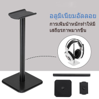 HS-5 ขาตั้งหูฟัง Gaming Headphone stand หัวติดที่วางหูฟัง ที่วางหูฟังเกมมิ่ง ที่แขวนหูฟัง